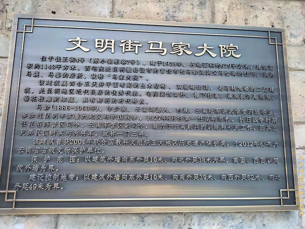 KUNMING - Le Vieux Quartier - 033.jpg